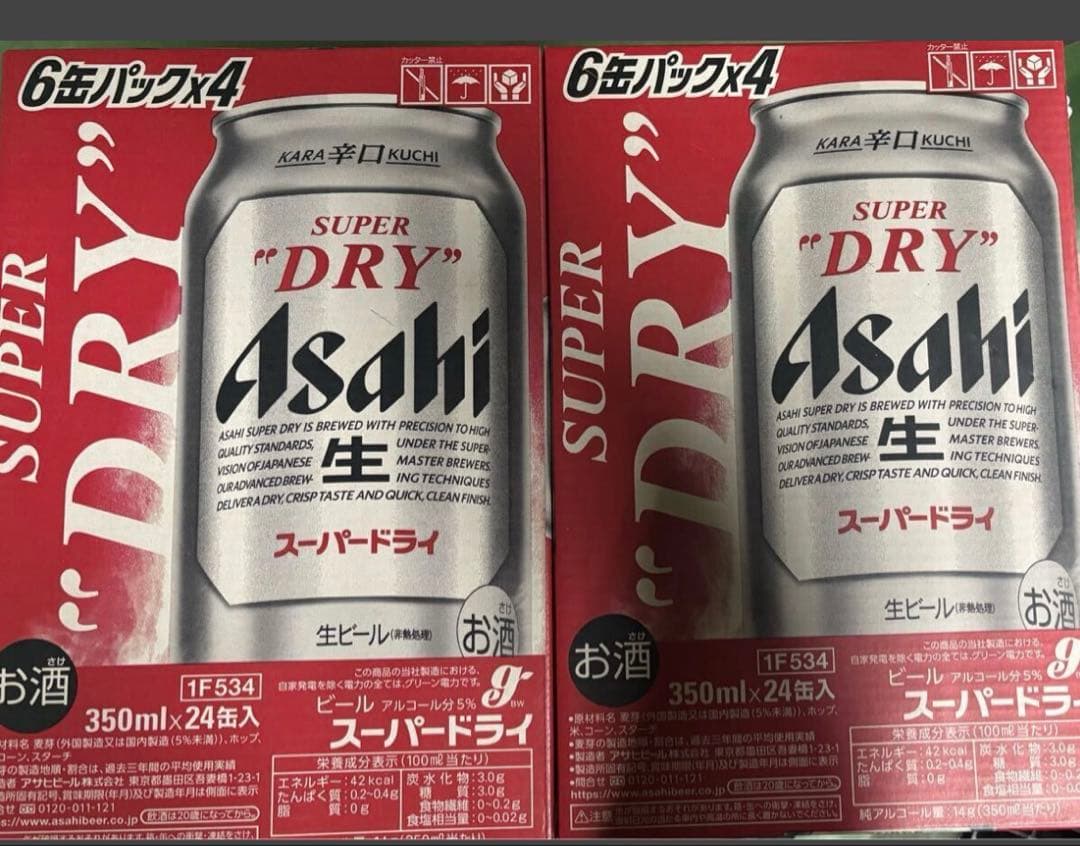 アサヒ スーパードライ 350mll 2ケース