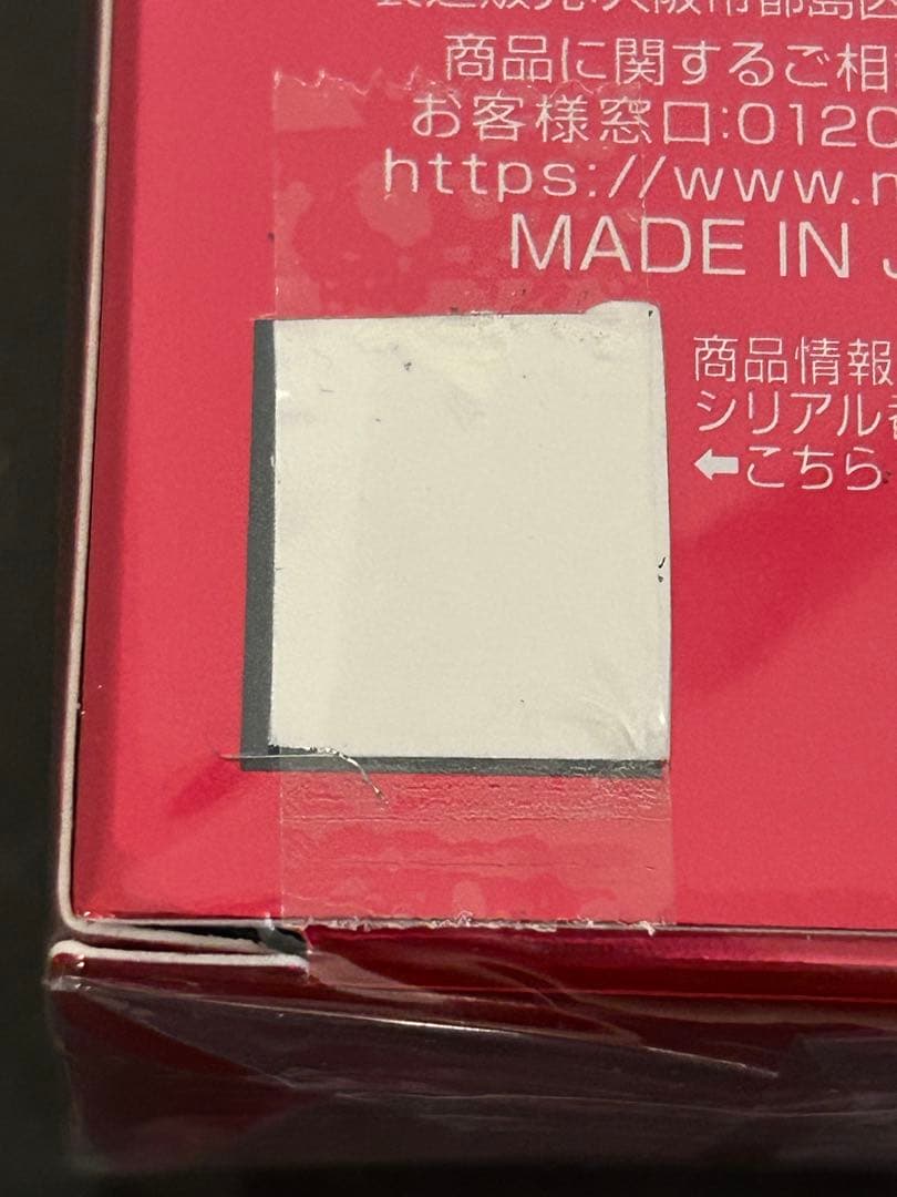 オージュア リペアリティスーペリアエッセンス2本セット匿名発送