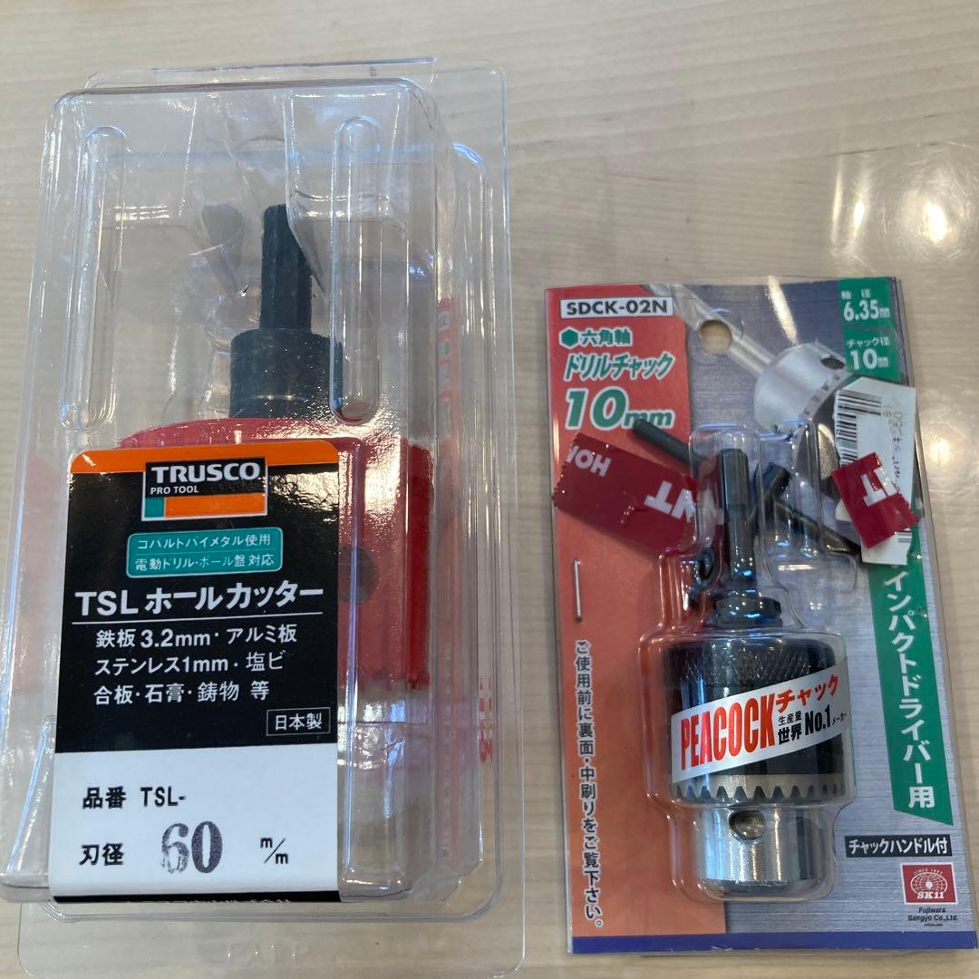 水道塩ビ管用ホールカッター60m/m、ジョイントセット