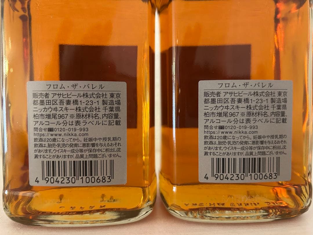 フロムザバレル　 FROM THE BARREL 500ml 2本セット