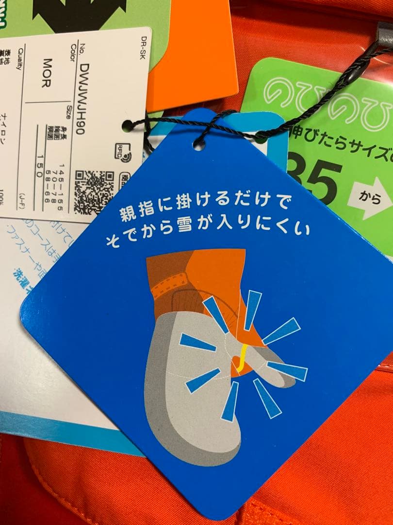 DESCENTE 子ども用スキーウェア&パンツ オレンジ 150