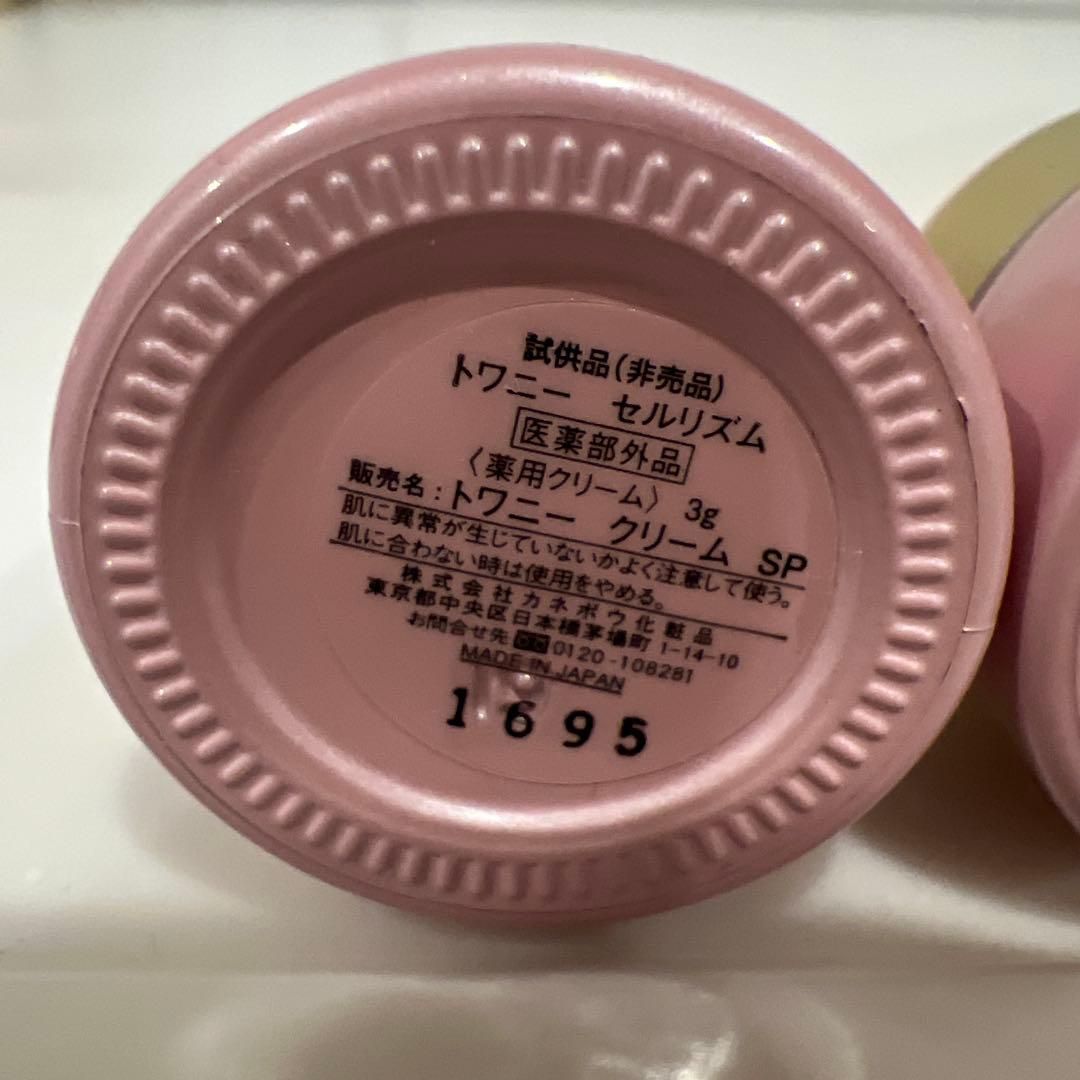 TWANY セルリズム フェイスクリーム 3個セット