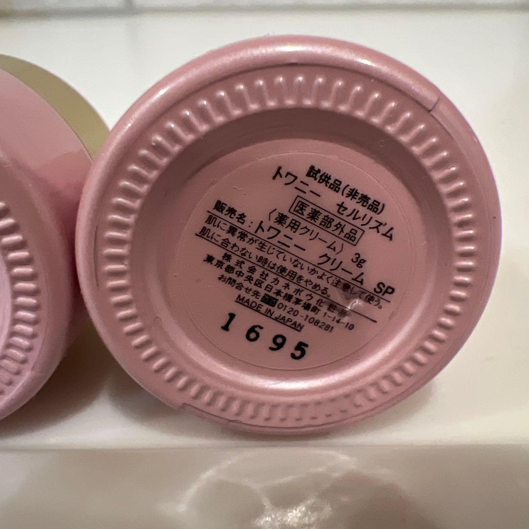 TWANY セルリズム フェイスクリーム 3個セット