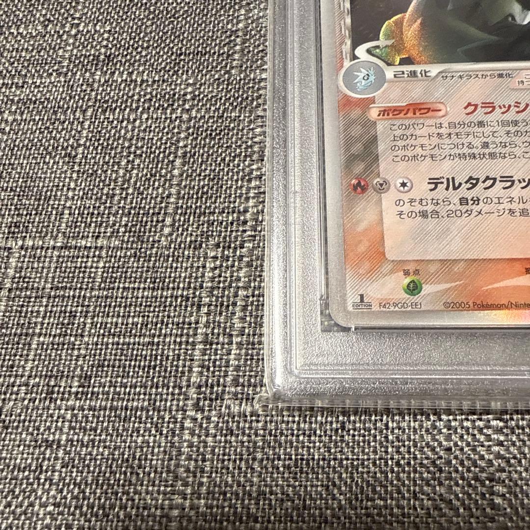 バンギラス　デルタ種　PSA10 1ed 超希少　ポケカ