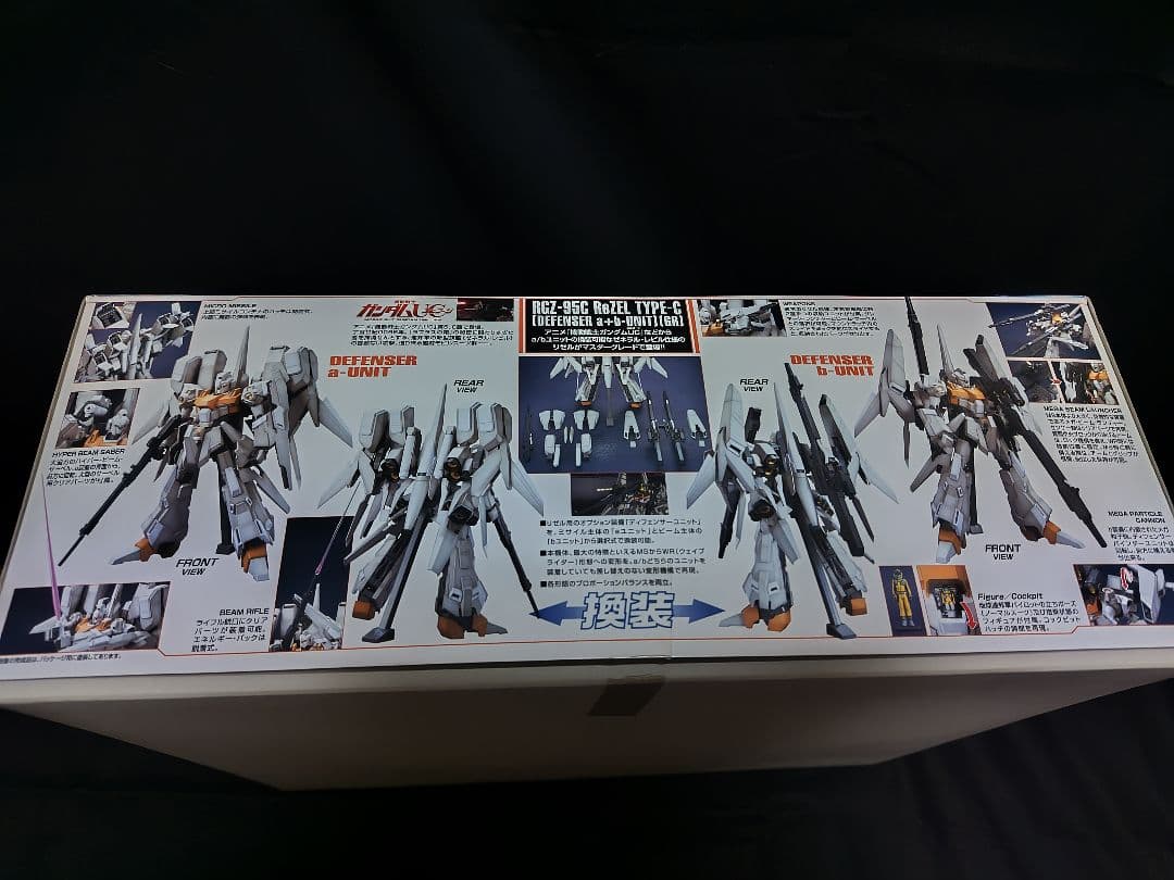 未組立 内袋未開封 MG リゼル C型ゼネラルレビル配備機