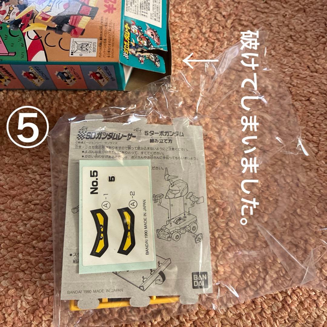 x*3様 SDガンダムレーサー　全5種セット