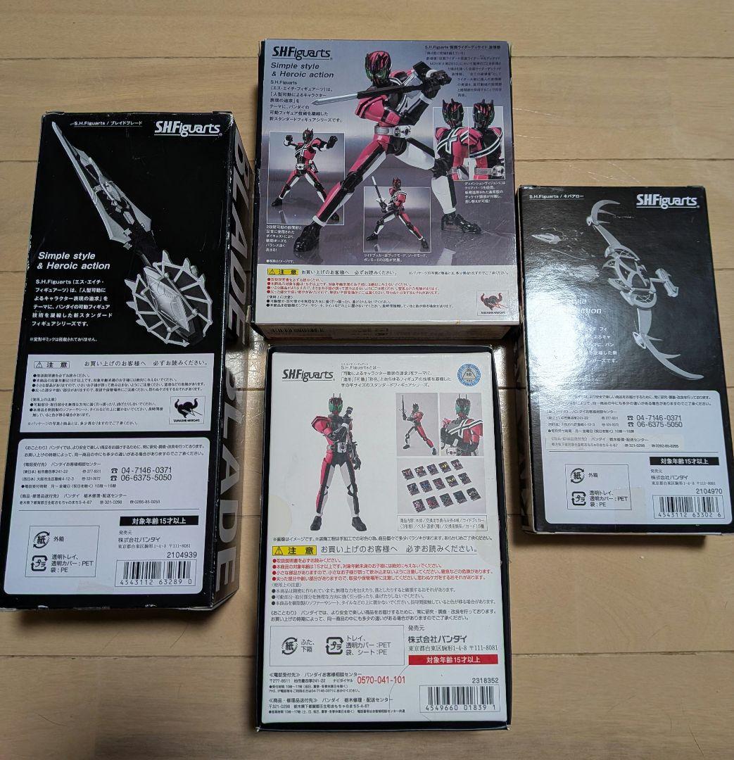 仮面ライダーディケイド 真骨彫 アーツ セット