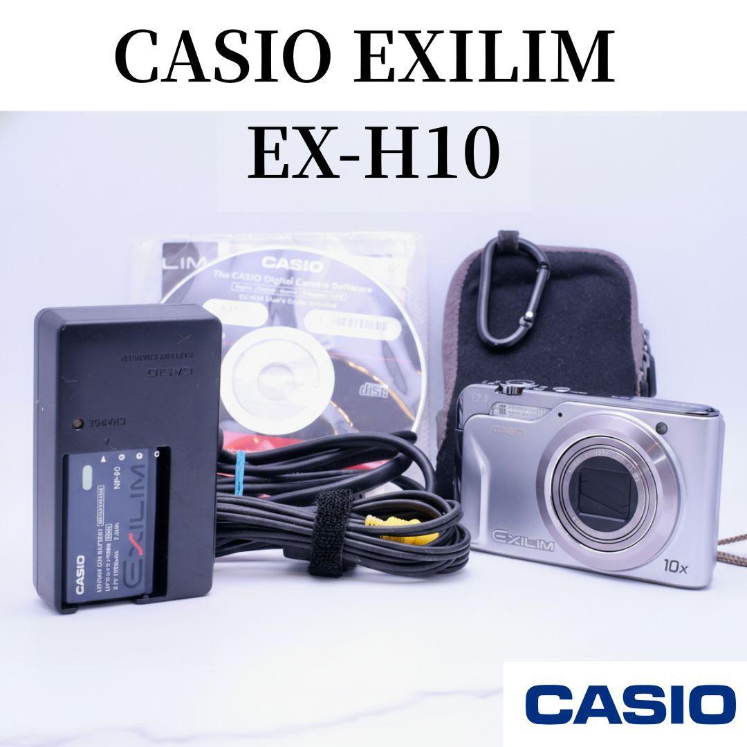 ❤️極美品　CASIO EXILIM EX-H10 カシオ コンデジ