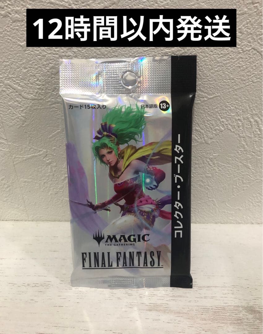 MTG ファイナルファンタジー コレクターブースター 日本語版 1パック