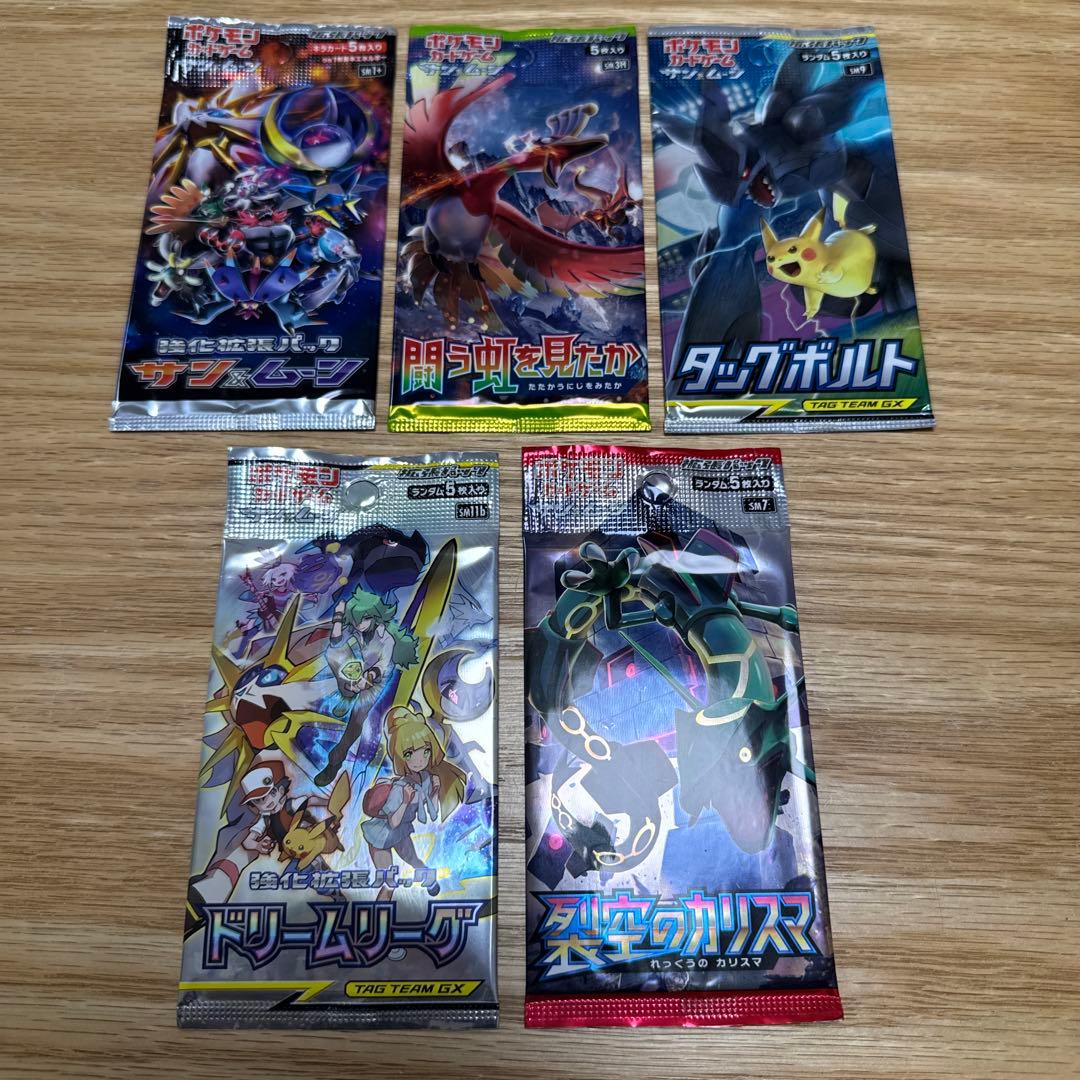 ポケモンカードサンムーン　絶版パック 5種セット【5373