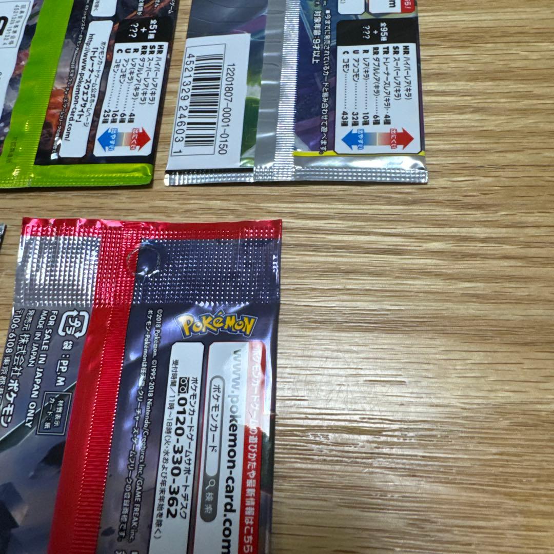 ポケモンカードサンムーン　絶版パック 5種セット【5373