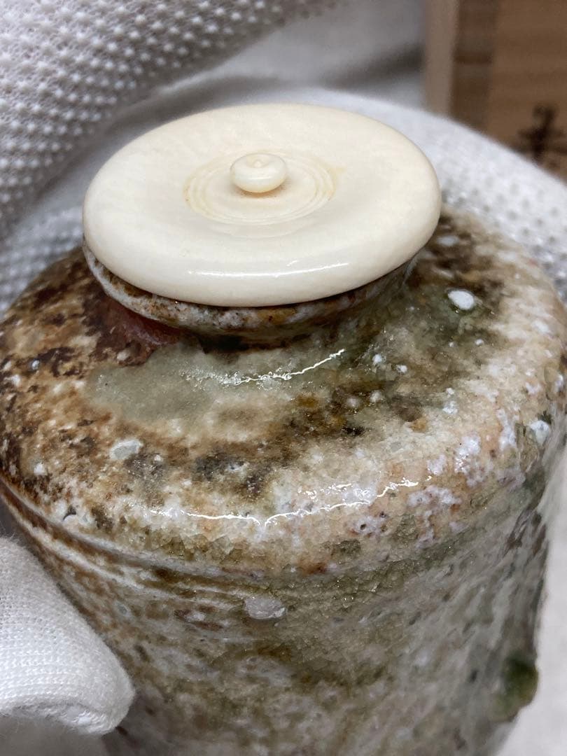 未使用品 信楽焼 四代高橋楽斎作 肩衝茶入 共箱 仕覆付 楽斎作