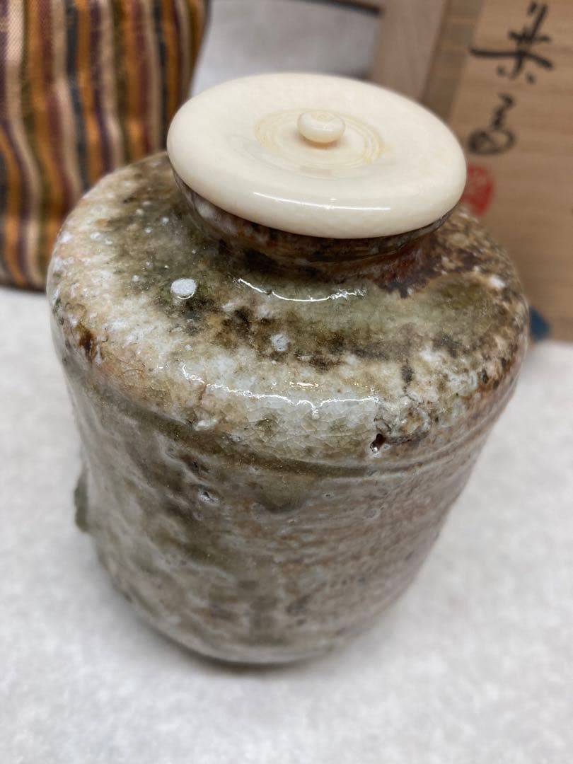 未使用品 信楽焼 四代高橋楽斎作 肩衝茶入 共箱 仕覆付 楽斎作