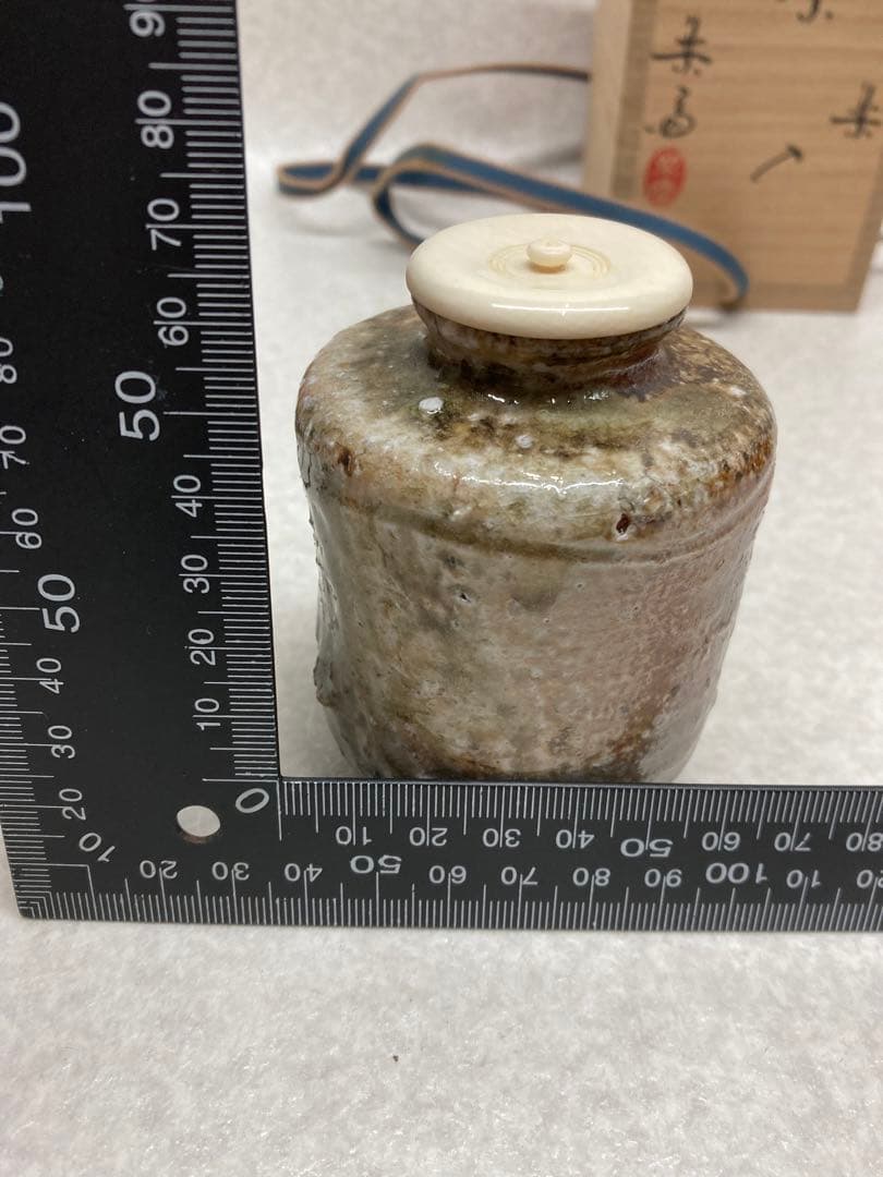 未使用品 信楽焼 四代高橋楽斎作 肩衝茶入 共箱 仕覆付 楽斎作