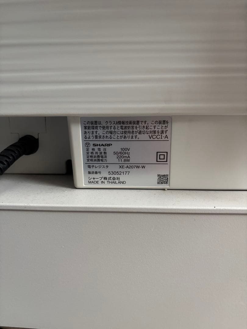 SHARP XE-A207W ホワイト　電子レジスタ