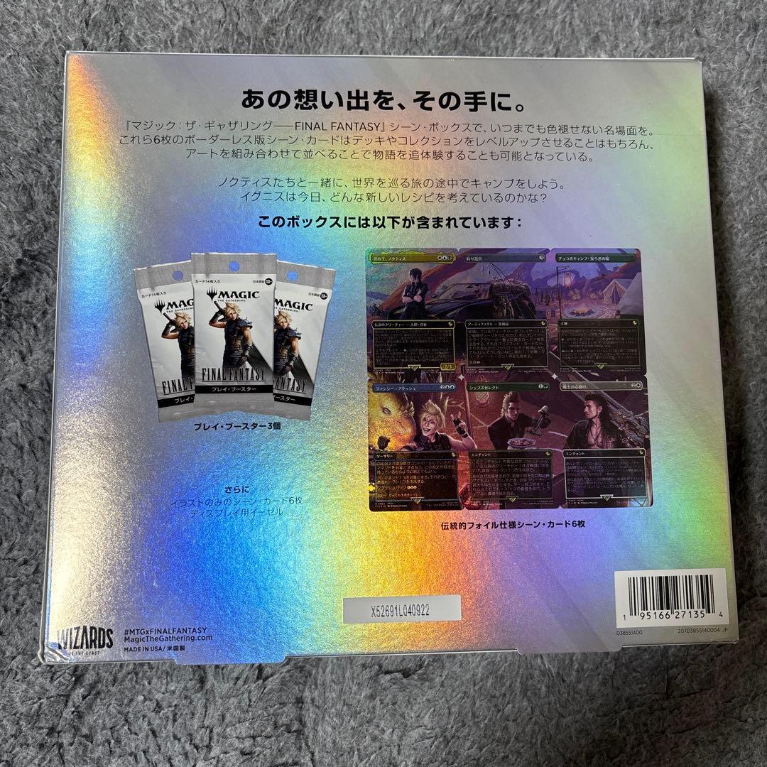 日本語版 MTG FF XV シーン・ボックス キャンプの仲間たち