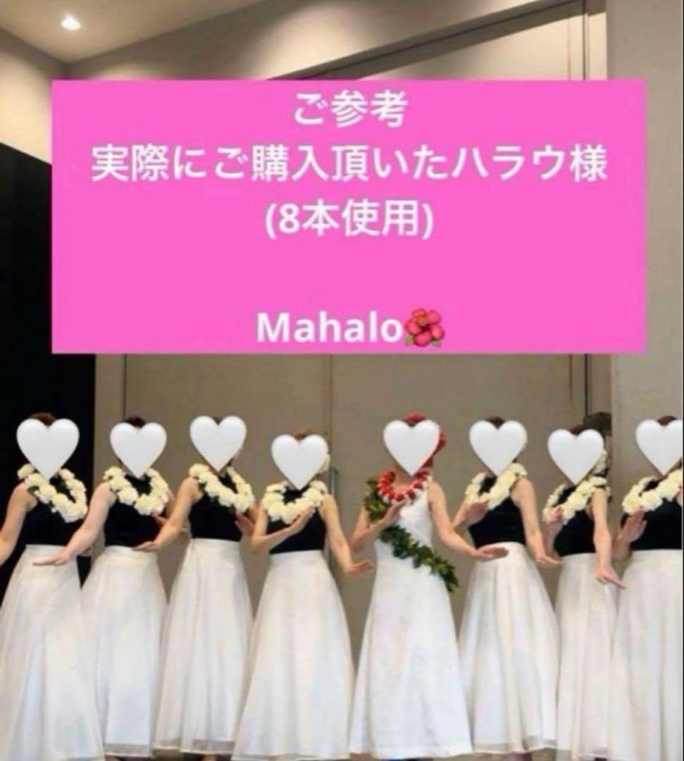 【即購入可・10本セット】レイ土台　フラ　タヒチアンダンス　ステージ衣装