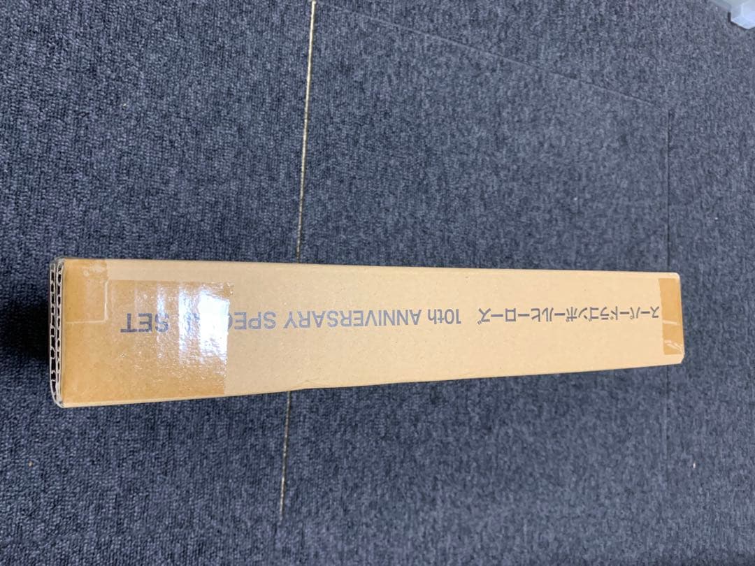 スーパードラゴンボールヒーローズ 10周年記念スペシャルセット　新品未開封品