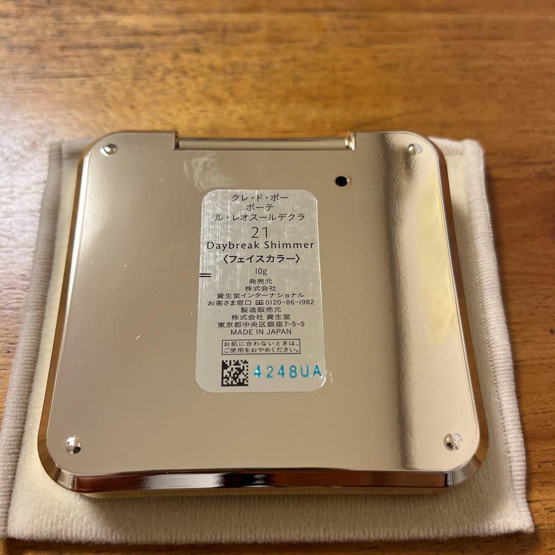クレ・ド・ポー ボーテ ル・レオスールデクラ21 DaybreakShimmer
