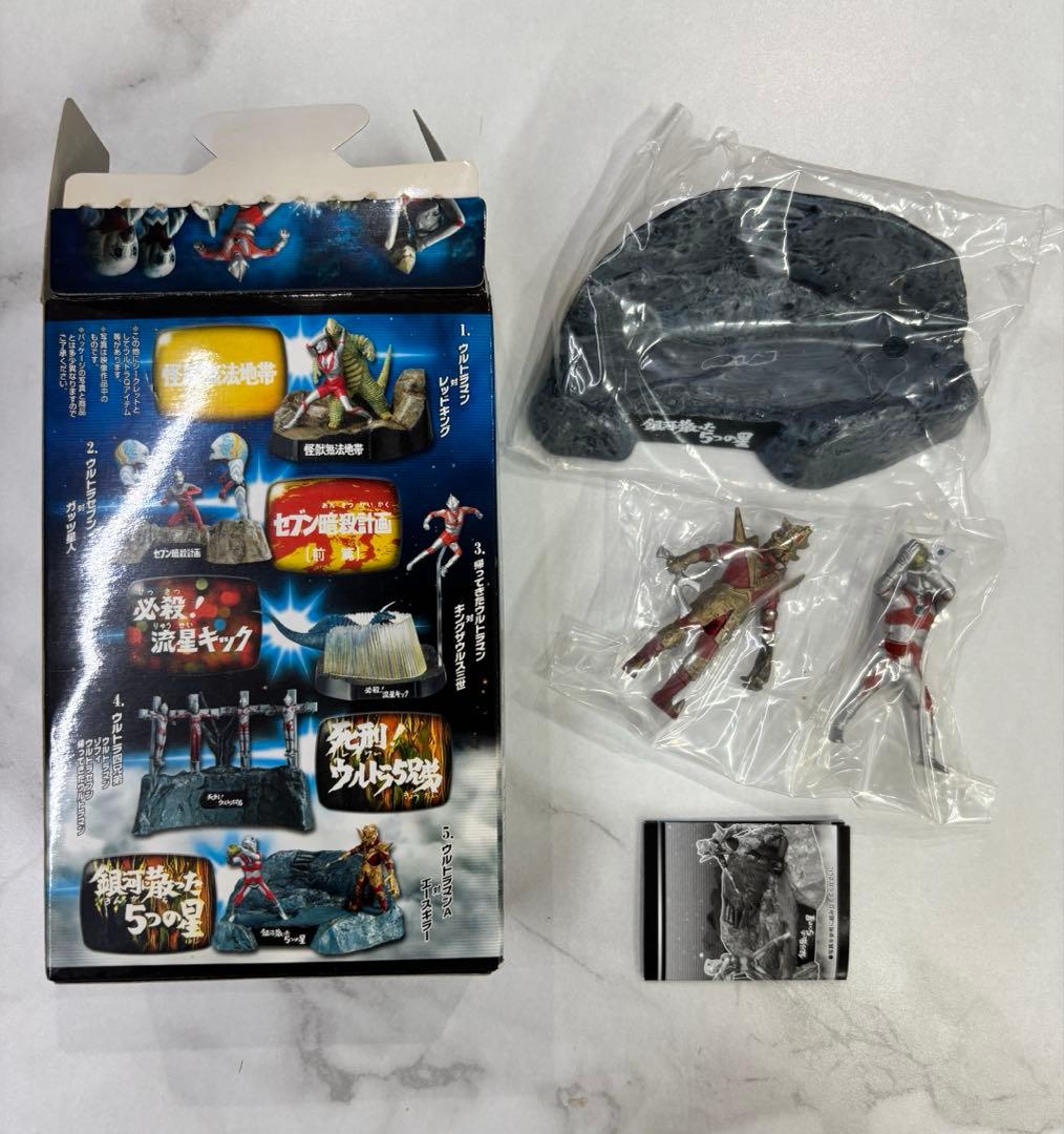 ウルトラ怪獣戯画 ウルトラ兄弟激闘史I 2種まとめ売り