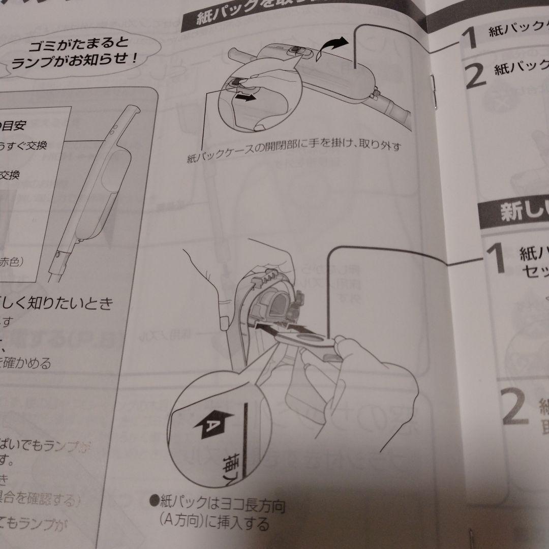 パナソニック　紙パック式コードレススティッククリーナー本体 　スキマノズル付き