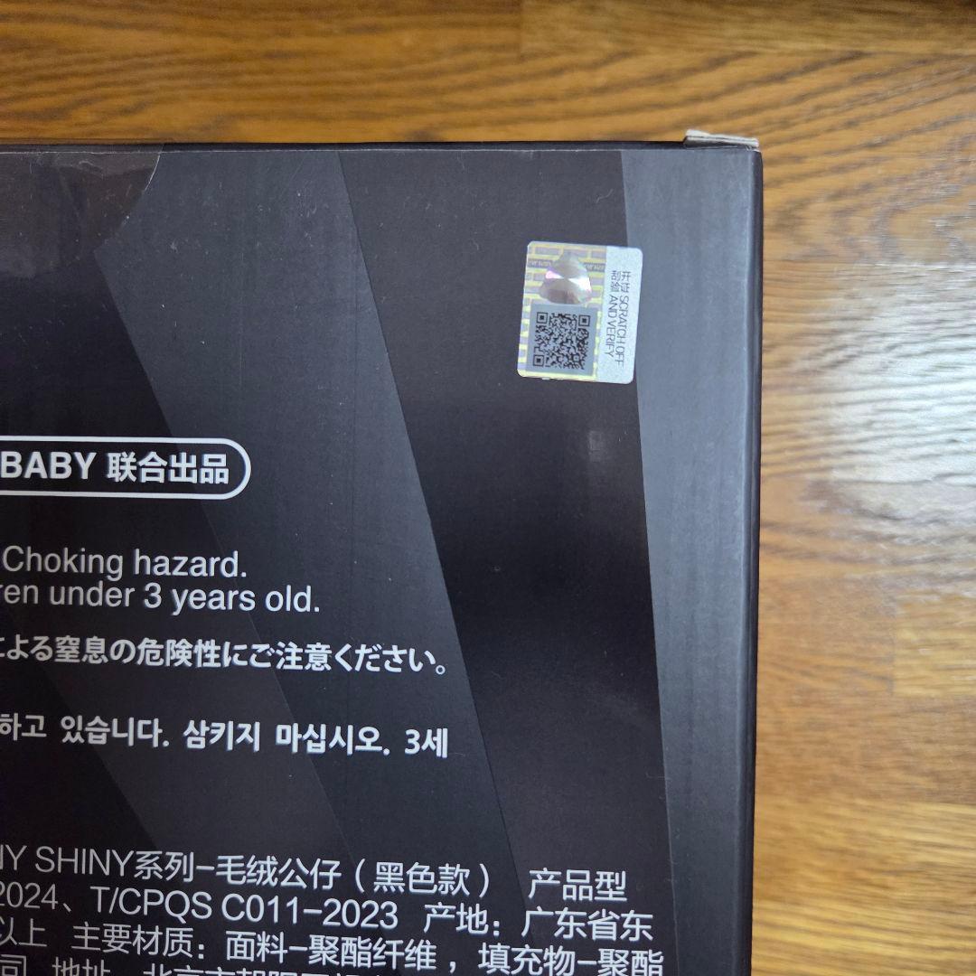 ポップマートぬいぐるみまとめ売り5点CRYBABY• MOLLY•SERIOUS