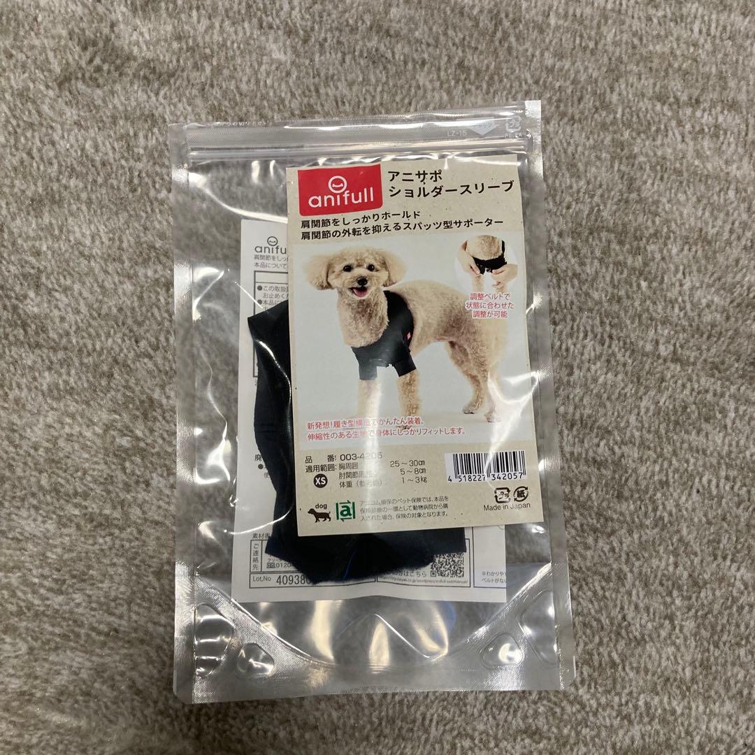 anifull アニサポ ショルダースリーブ 犬用サポーター xs