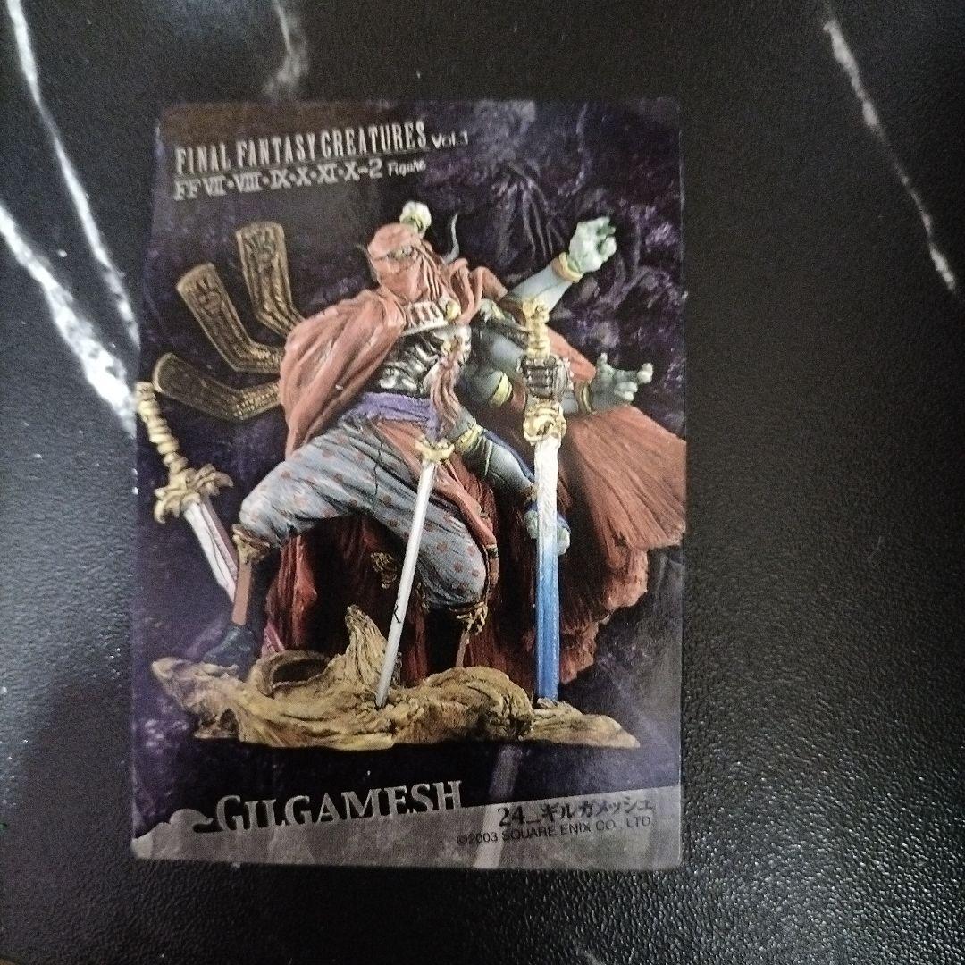 (2628)FF フィギュアセット