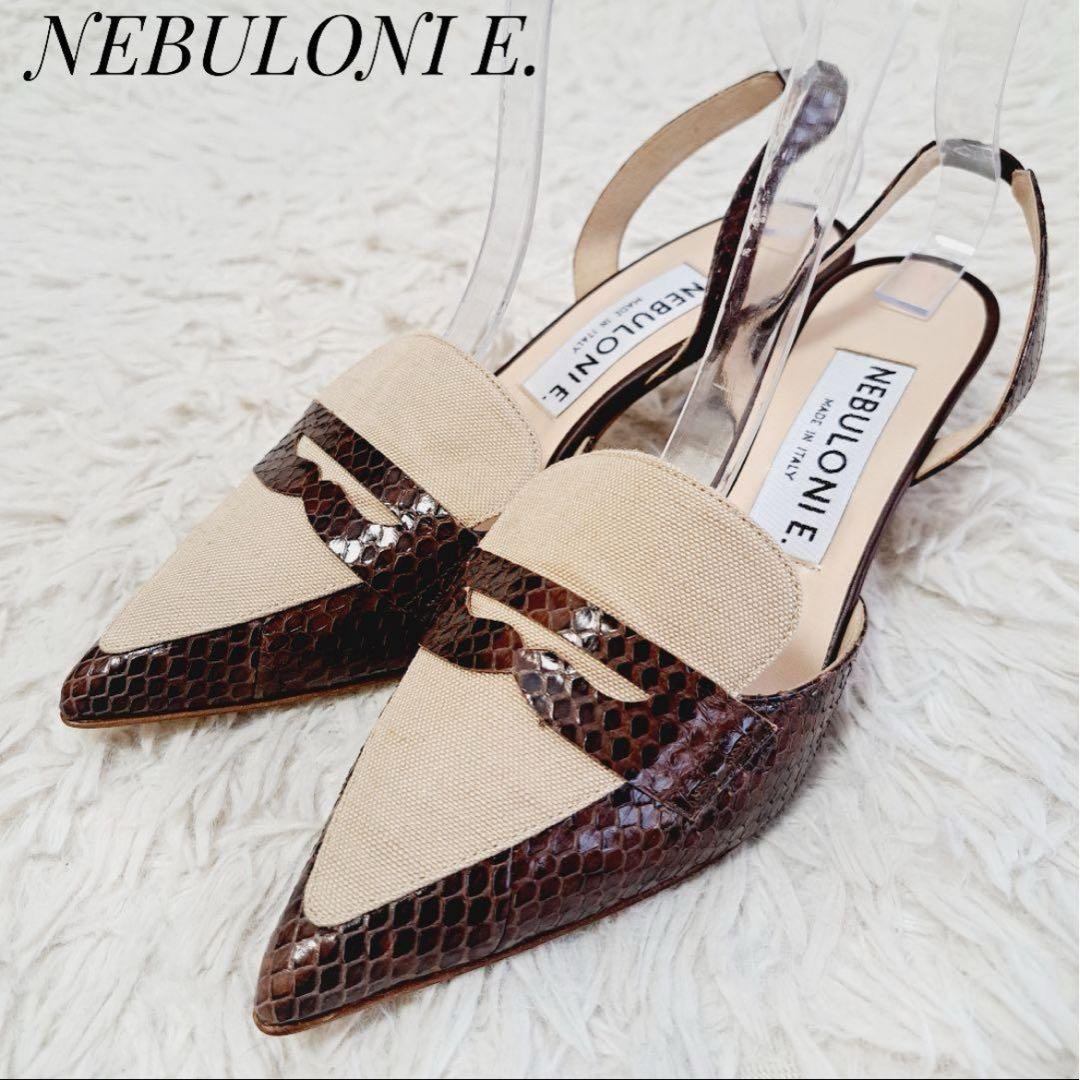 ネブローニ リネン パイソン コンビバックストラップパンプス 37.5
