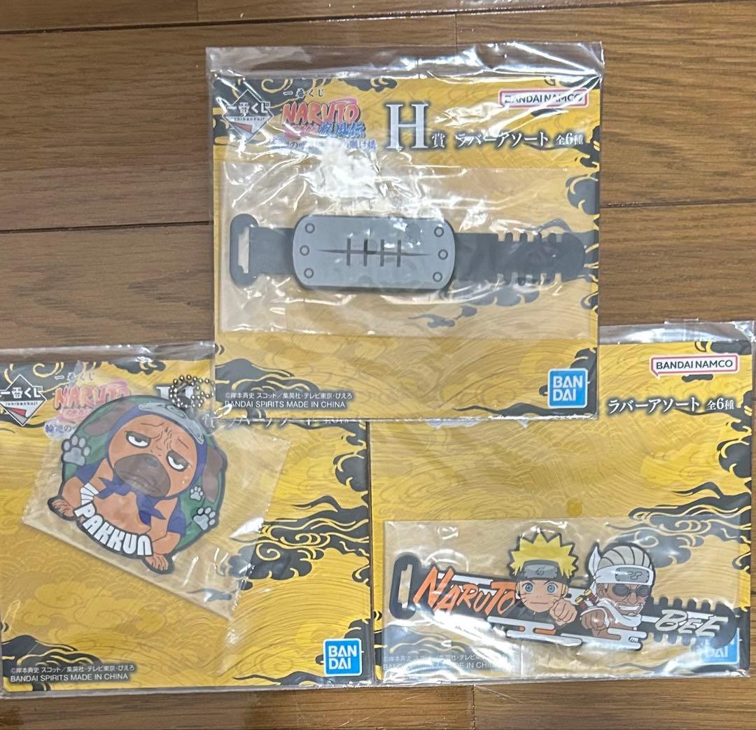 NARUTO 一番くじ　フィギュア　D賞　キラービー　ラストワン　うずまきナルト