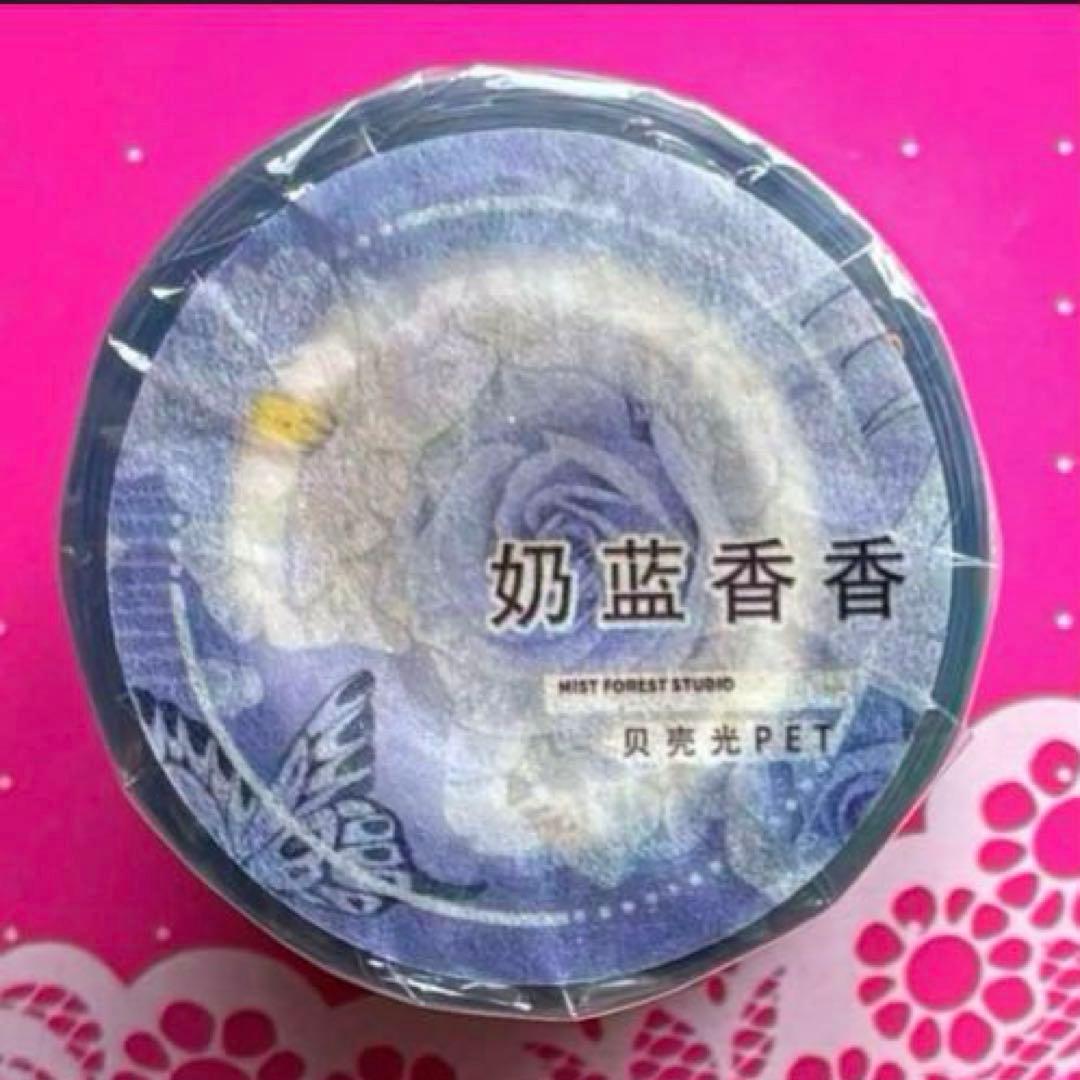 贝壳光 6cm×10m 奶蓝香香 海外マスキングテープ 海外マステ　バラ