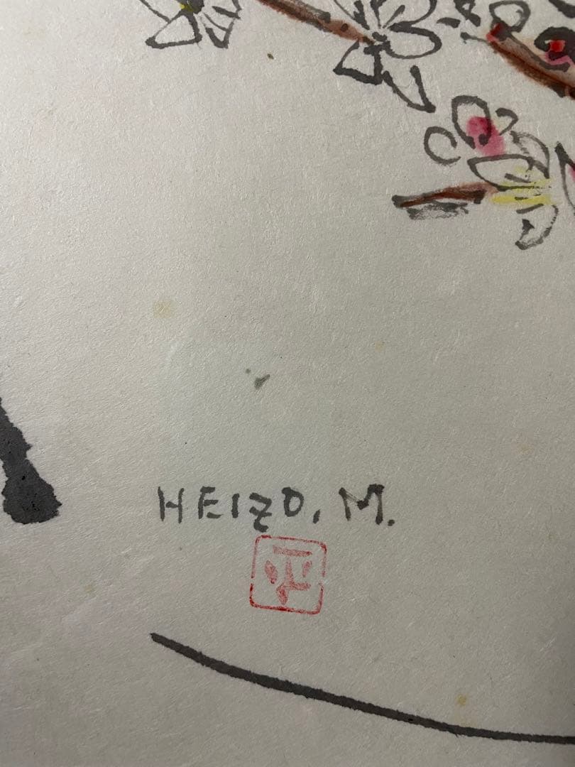 村岡平蔵画伯　【梅】