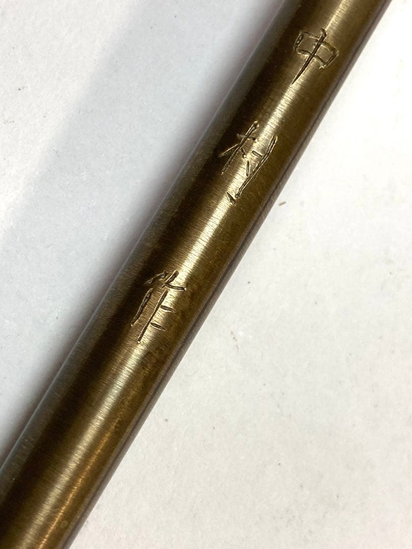 長い阿多張り煙管　棹真鍮吸い口銀製　阿多中村　刻印　鹿児島骨董逸品　31.5cm