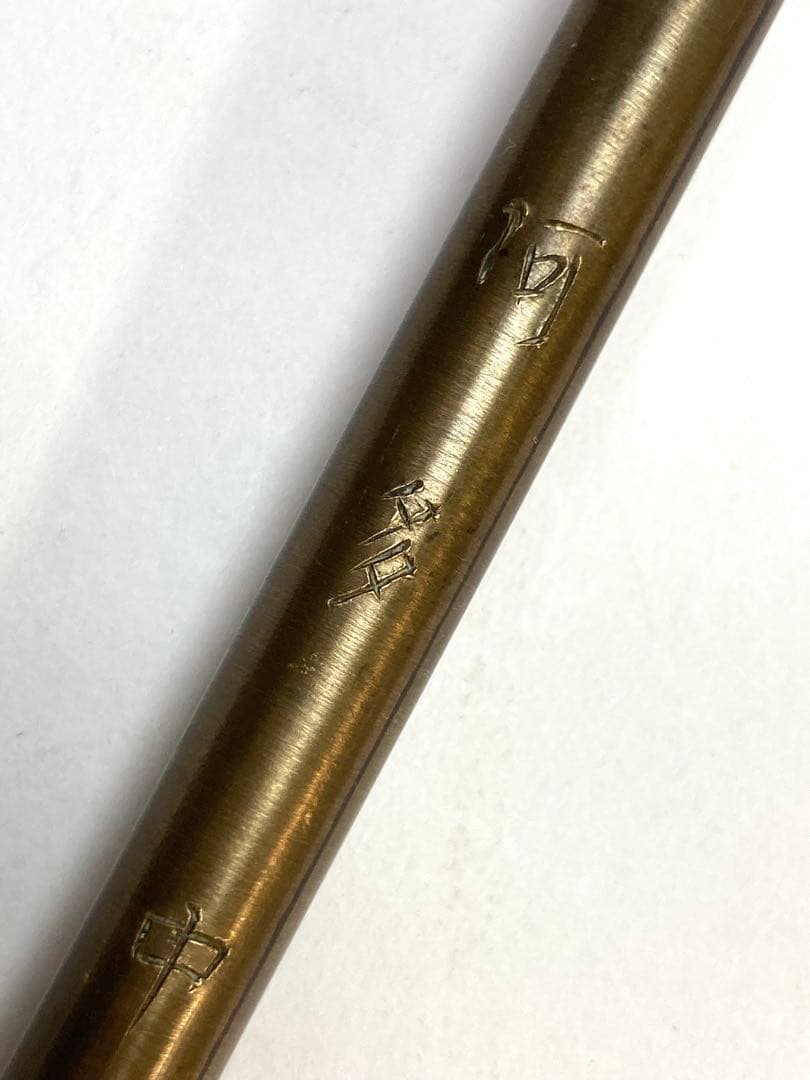 長い阿多張り煙管　棹真鍮吸い口銀製　阿多中村　刻印　鹿児島骨董逸品　31.5cm