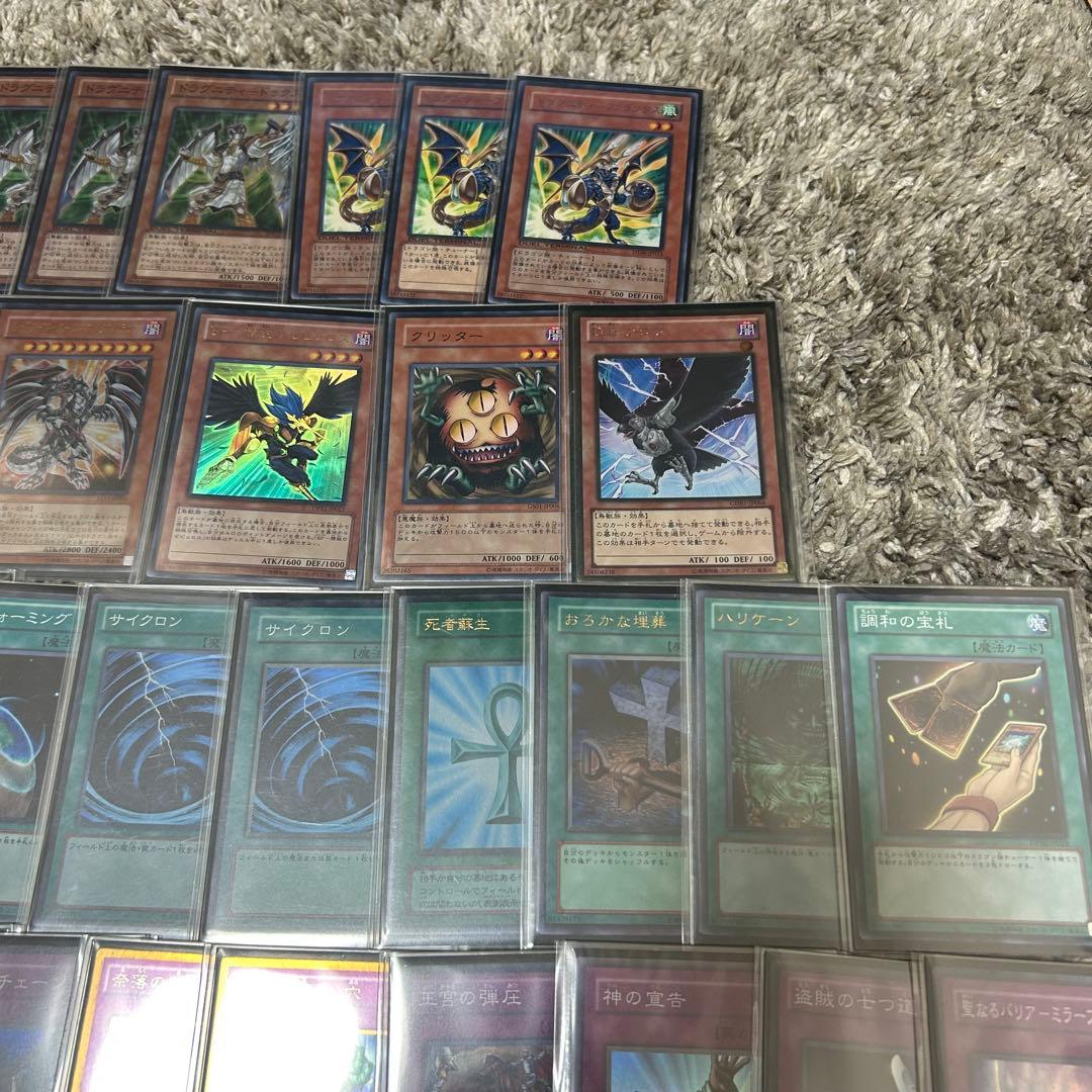 ドラグニティ デッキ 1103環境 ゲートボール