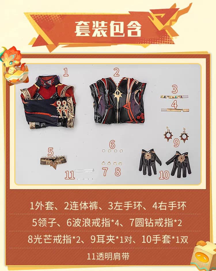 原神げんしん マーヴィカ コスプレ衣装 高級感フルセット 新品未開封