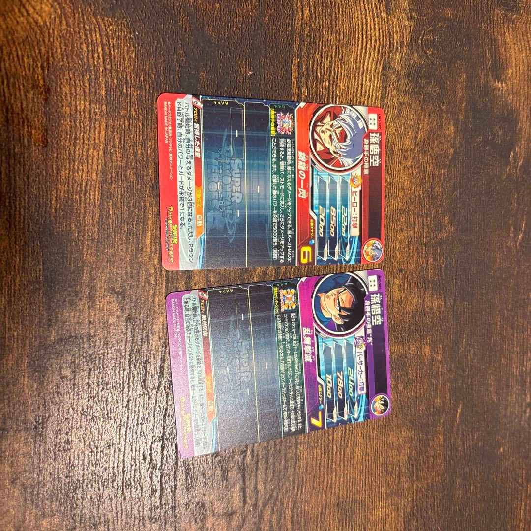 ドラゴンボールヒーローズ カード まとめ売り