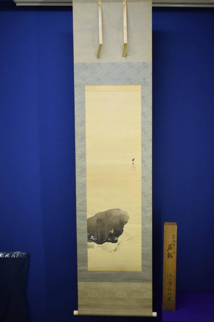 真作/菊池芳文/岩鮎/絹表装/杉題箱付/布袋屋掛軸HH-752