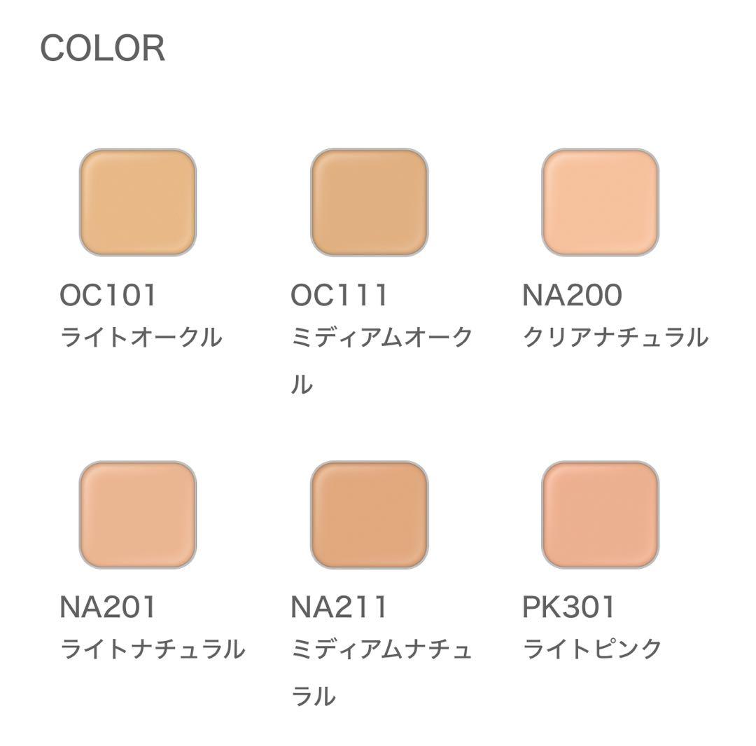 【新品】アンテリサンスブライトエマルジョンファンデーション NA200 ケース付