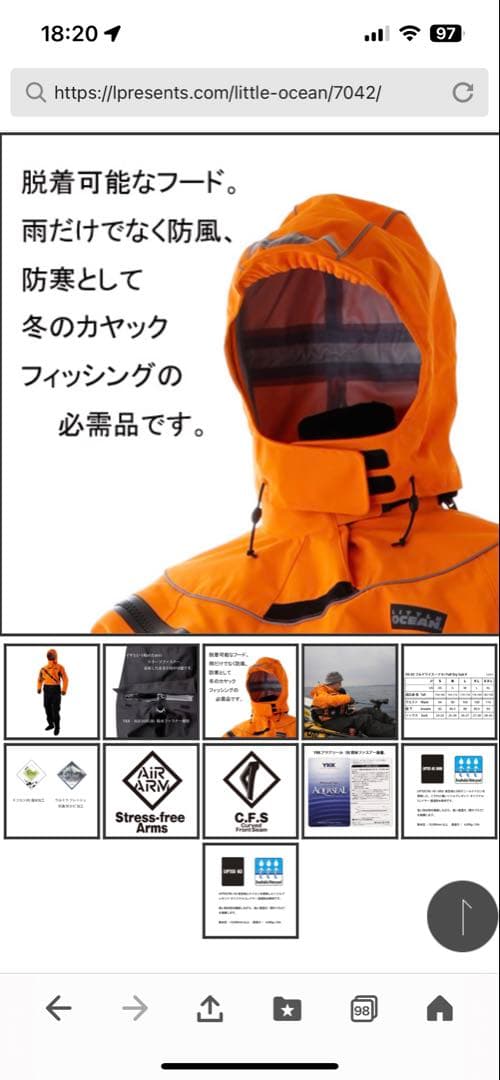 リトルプレゼンツ　DS-02 フルドライスーツ