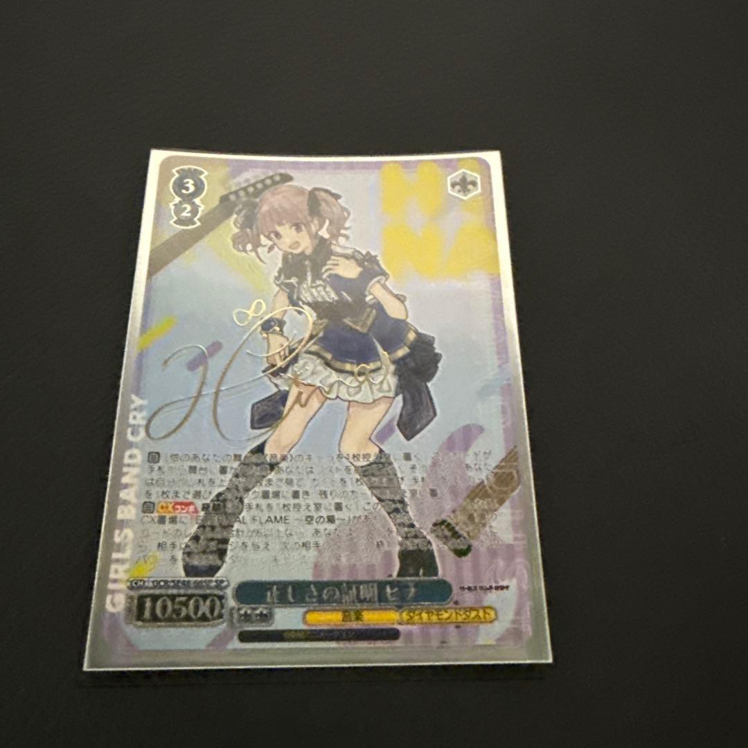 ヴァイスシュヴァルツカード ダイダスサイン入り