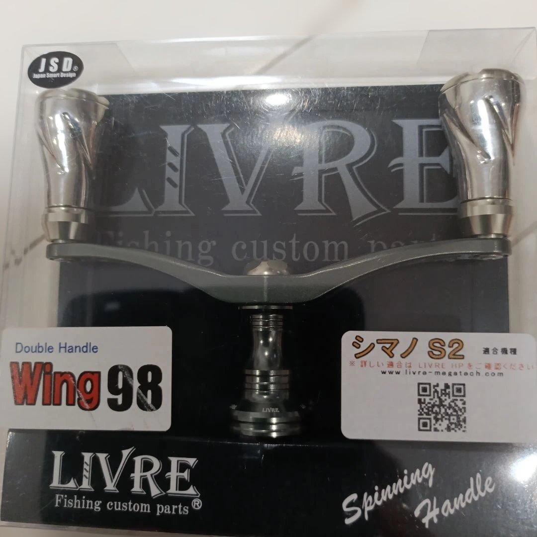 LIVRE リブレ wing98 ウィング98 マイナーチェンジ