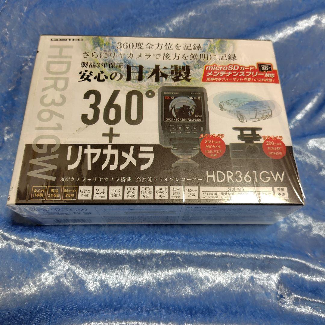 未使用新品★comtecコムテック　HDR361GW ドライブレコーダー