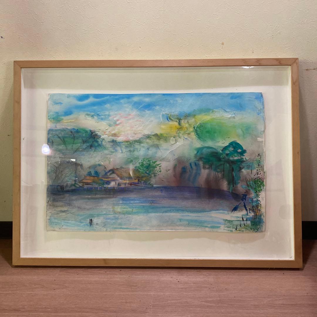 水彩画 風景画 木製フレーム付き