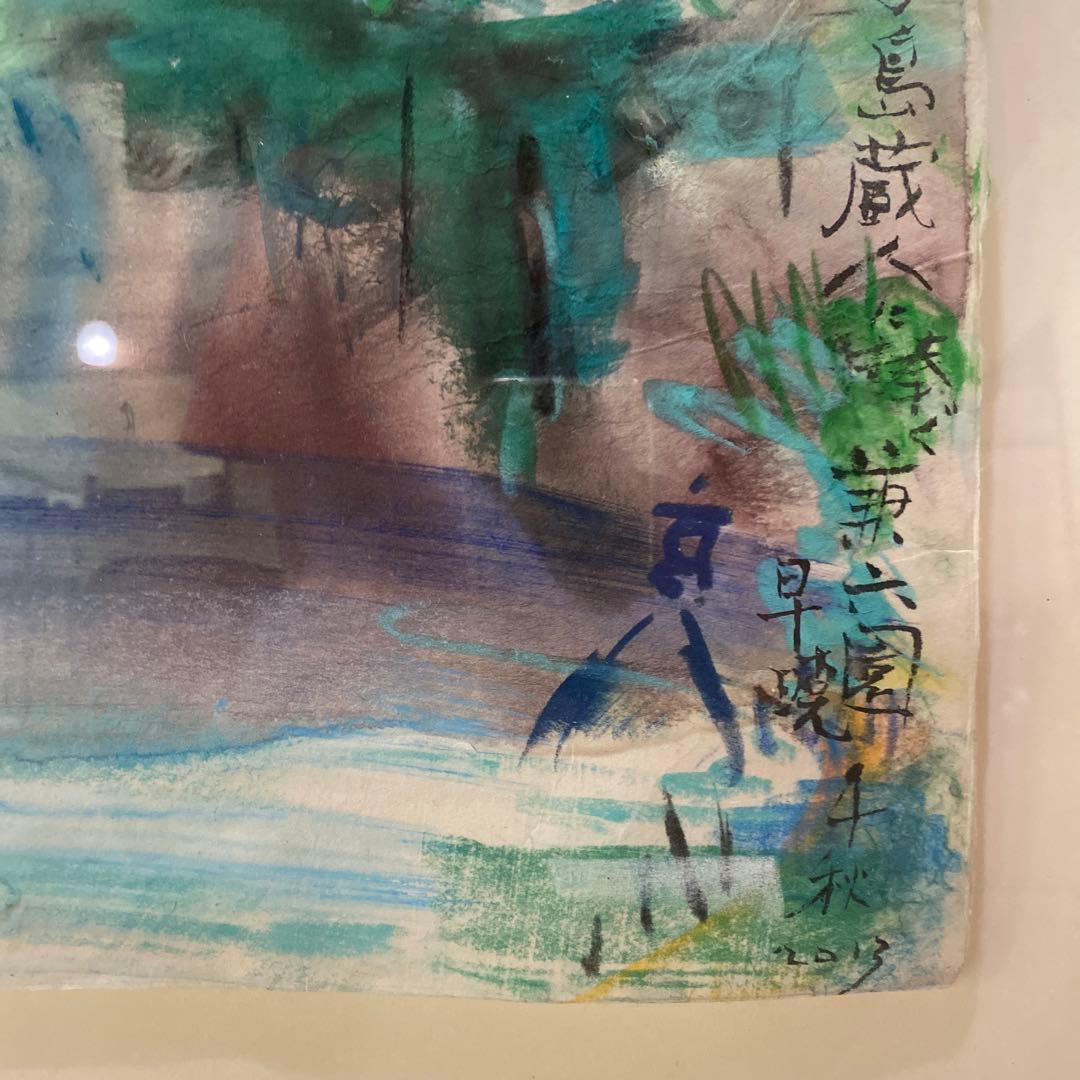 水彩画 風景画 木製フレーム付き