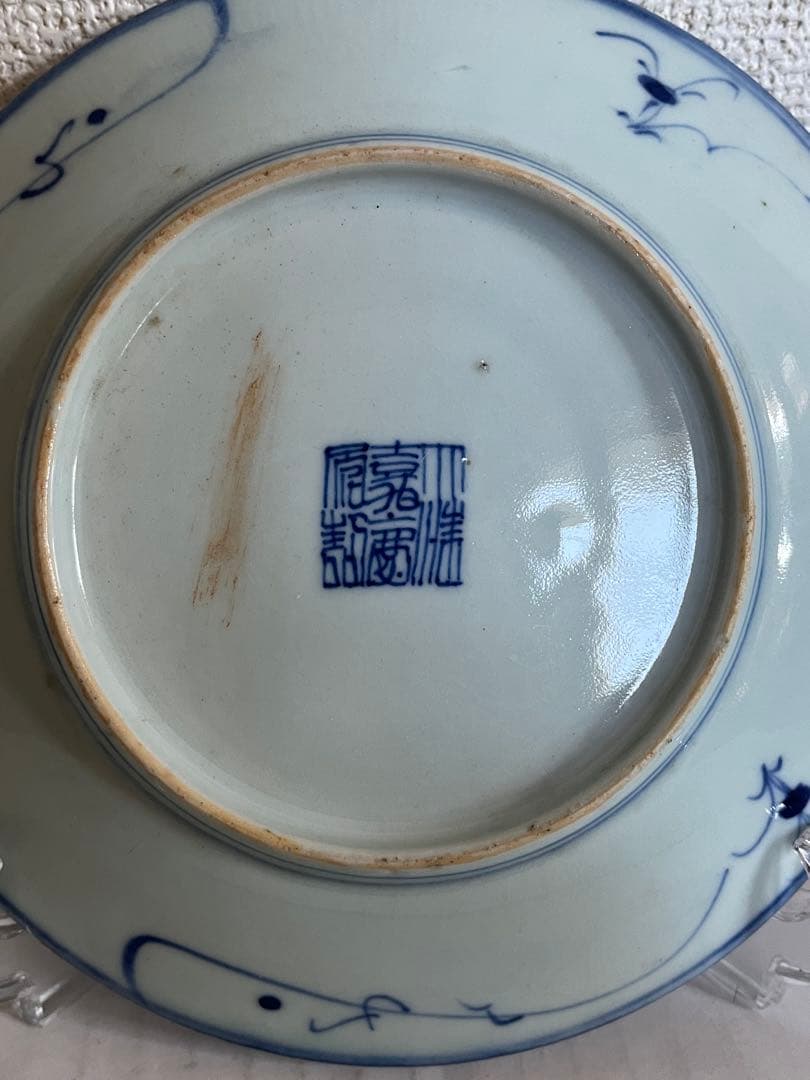 中国美術清時代 　萬寿紋染付 青花 花唐草文皿 2枚