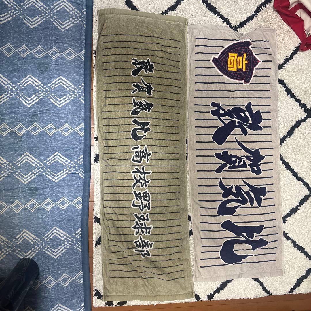 敦賀気比タオル