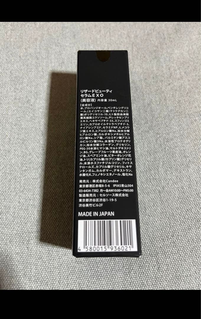 [送料無料]rezard beauty リザードビューティー セラムEXO