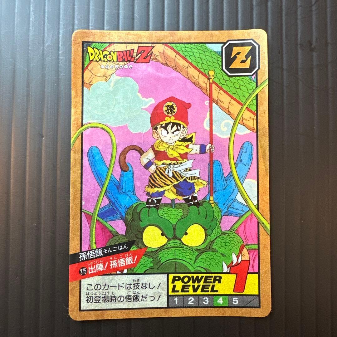 ドラゴンボール カードダス スーパーバトル No.275 孫悟飯 メタリック版