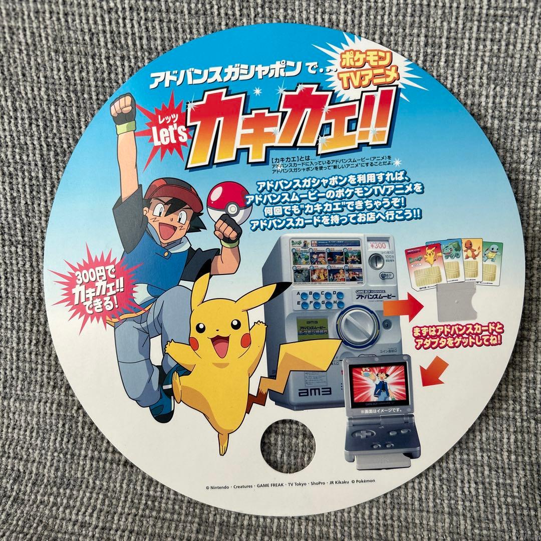 ポケットモンスター　アドバンスムービー　チラシ　うちわ　完全ガイドブック　当時物